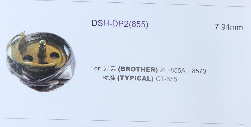 DSH-DP2(855) ROTARY HOOK FOR B - Sewing Gt review and price