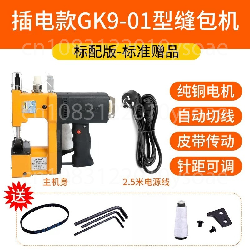 GK9-001 210W Electric Sewing M - Sewing In Textile Industry review and price